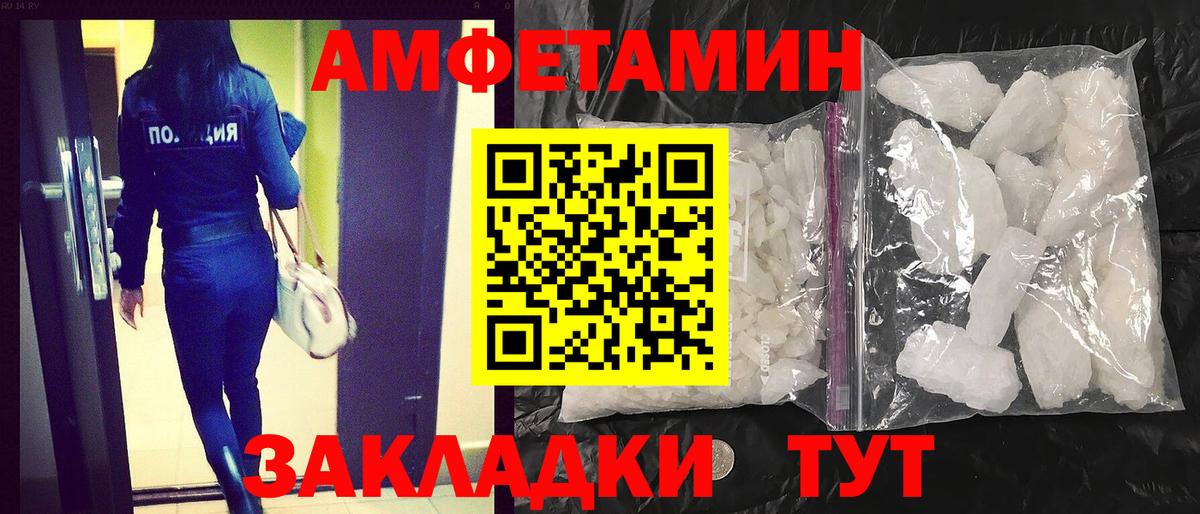 АМФ VHQ Кинешма