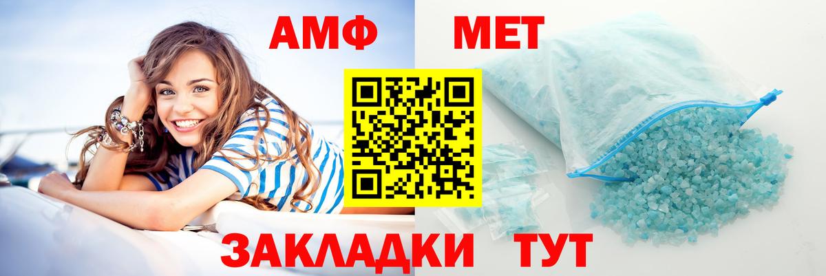АМФ Розовый  Вход с VPN  АМФЕТАМИН  Кинешма 
