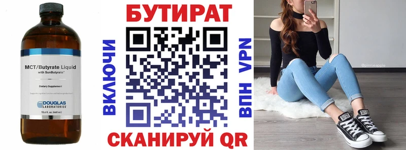 БУТИРАТ жидкий экстази  блэк спрут ТОР  Кинешма  продажа наркотиков 