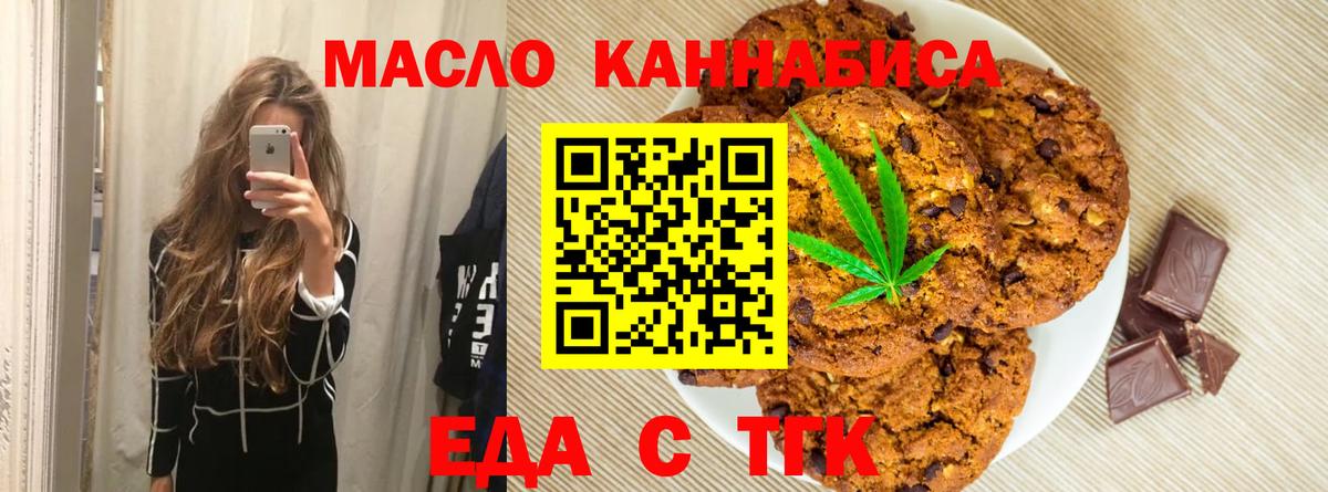 Кинешма  Еда ТГК конопля  Вход с VPN 