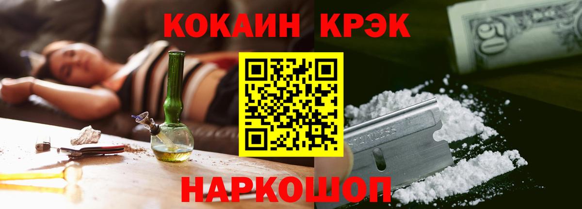 Кинешма  COCAIN Fish Scale  КОКАИН Columbia  Вход с VPN 