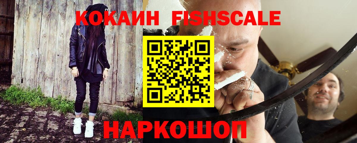 Cocaine Перу Кинешма