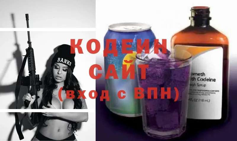 Кодеиновый сироп Lean Purple Drank  Кинешма 