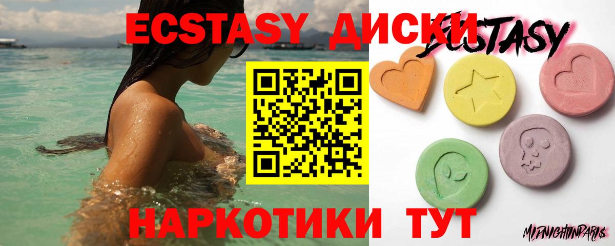 Экстази VHQ Кинешма
