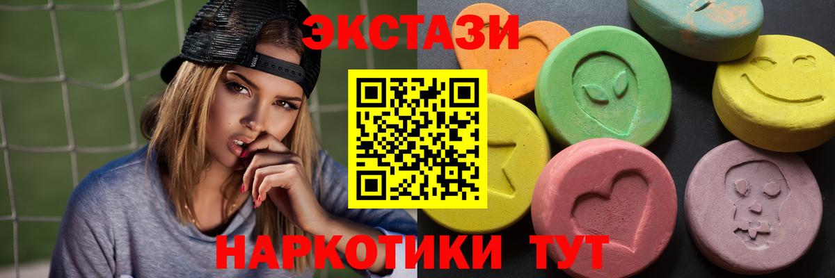 Ecstasy  закладка  Вход с VPN  Кинешма  Ecstasy круглые 