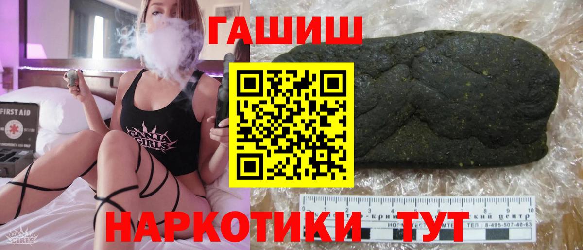 ГАШИШ  Вход с VPN  Кинешма  Гашиш убойный 