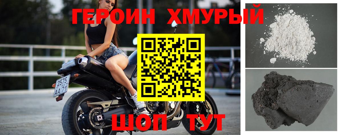 ГЕРОИН Heroin Кинешма