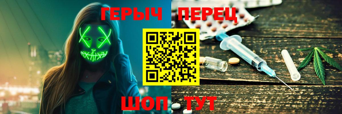Героин белый  ГЕРОИН  Кинешма  Вход с VPN 