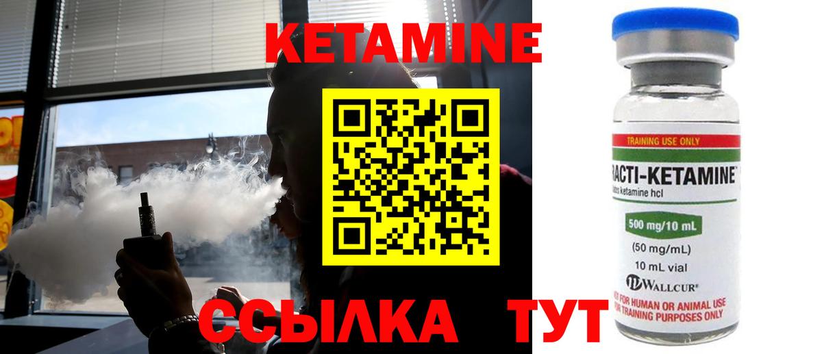Кинешма  Кетамин ketamine  Вход с VPN 