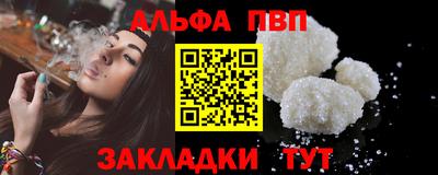 альфа пвп VHQ Заводоуковск