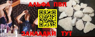 альфа пвп VHQ Заводоуковск