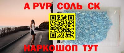 альфа пвп Заволжье