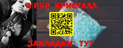 альфа пвп Заволжье