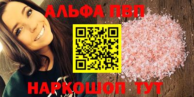 альфа пвп Заволжье
