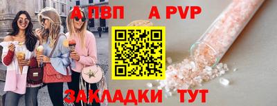 альфа пвп VHQ Заводоуковск