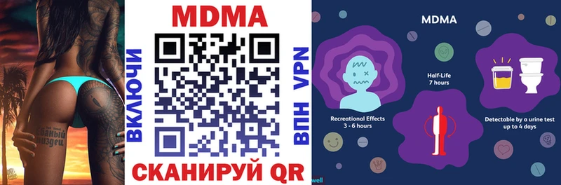 где купить наркоту  Кинешма  MDMA VHQ 