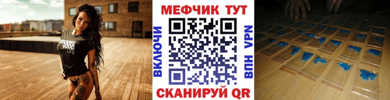 купить закладку  omg вход  МЯУ-МЯУ кристаллы  Кинешма 