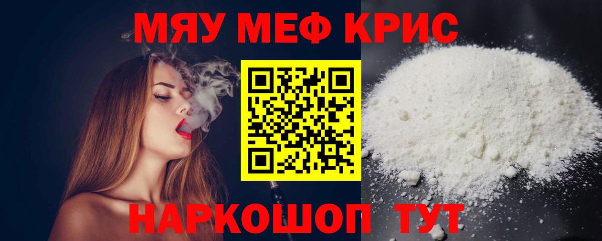 Мефедрон VHQ  МЕФ VHQ  МЕФ  Вход с VPN  Кинешма 