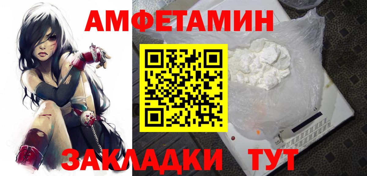 Первитин пудра  Первитин пудра  Вход с VPN  Кинешма 