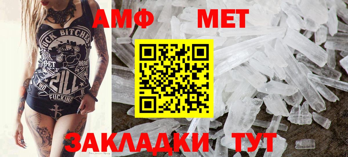 Метамфетамин Methamphetamine Кинешма
