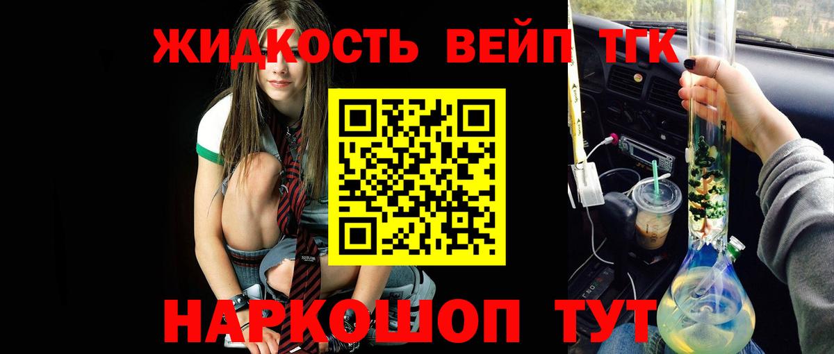 Кинешма  ТГК концентрат  как найти закладки  ТГК Wax  Вход с VPN 